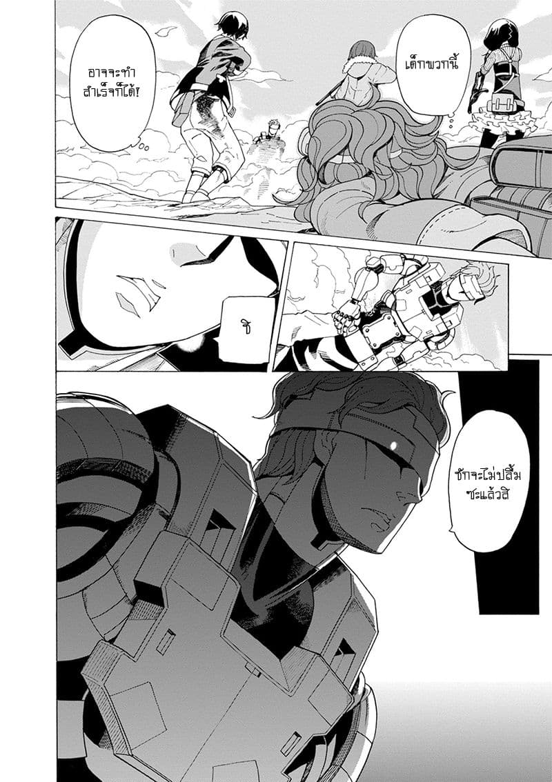Asebi to Sora Sekai no Boukensha 35-รุ่นต่อสู้และรุ่นต่อสู้มาตรฐาน