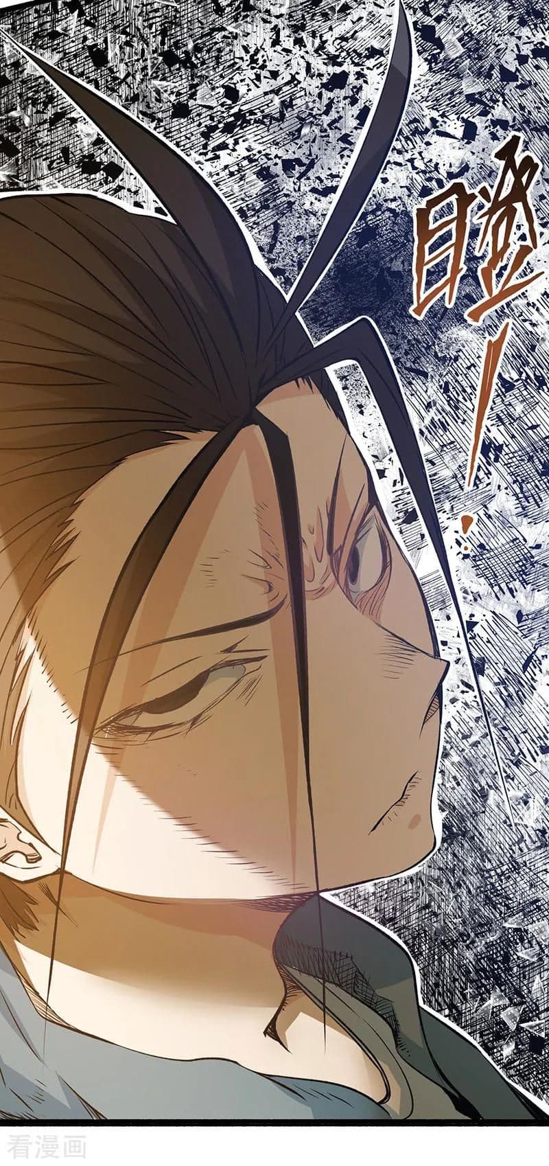 God Emperor of The City มหาเทพเซียนแห่งนคร 5-5