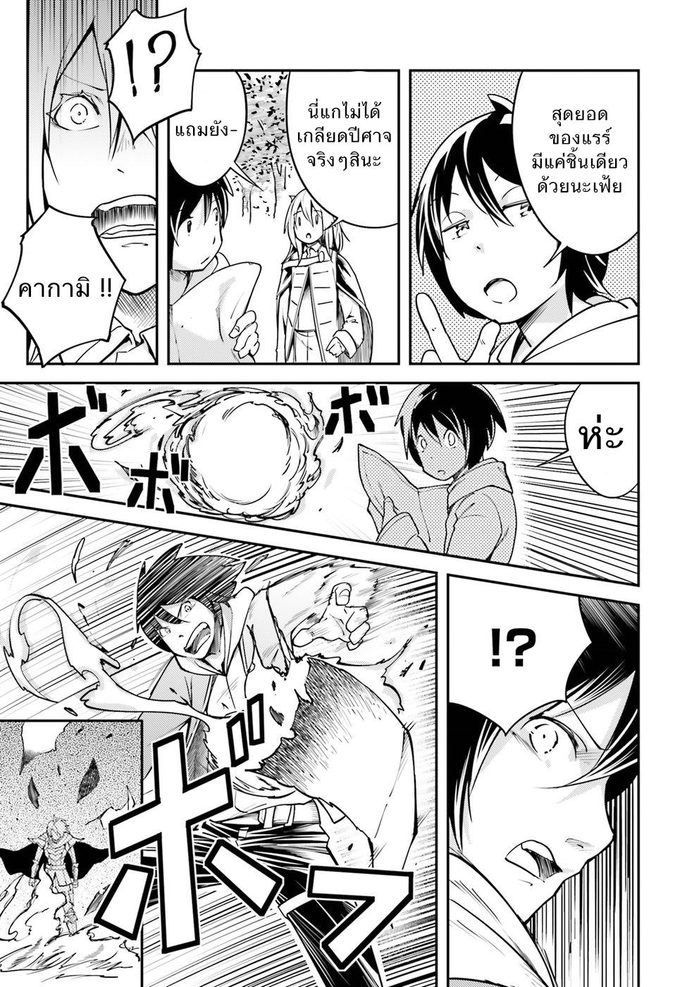 LV999 no Murabito 6-เหตุผลที่ไม่มีเหตุผล