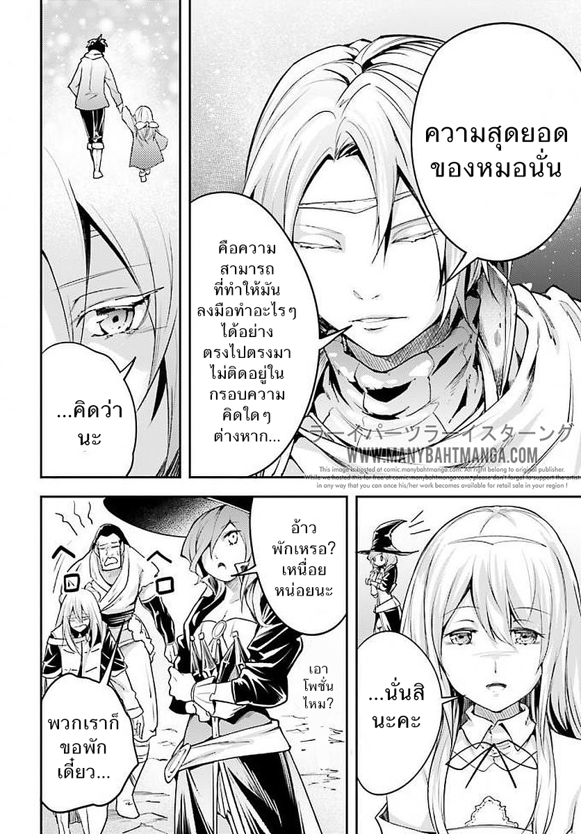 LV999 no Murabito 12-หนึ่งเดียว