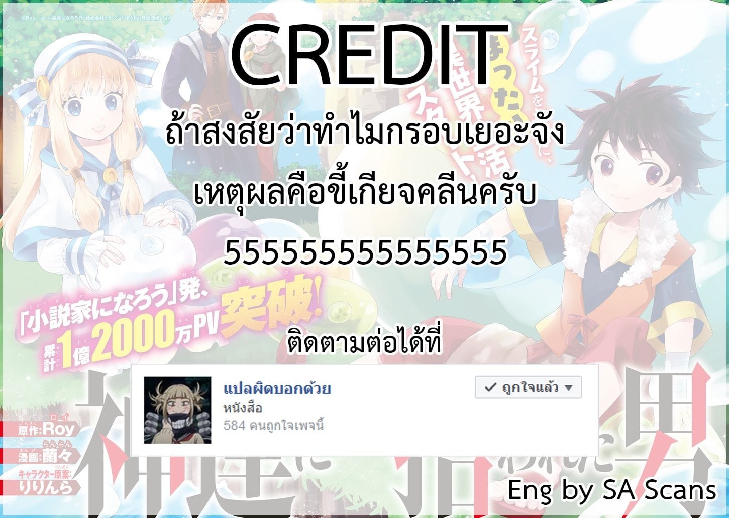 Tensei Ouji wa Daraketai ได้เกิดใหม่เป็นเจ้าชายทั้งที แต่ดันอยากขี้เกียจซะงั้น!? 1-1