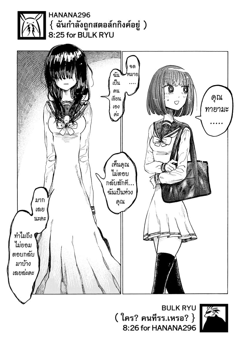 Byougetsu (yamisuki) โรคป่วย 1-1