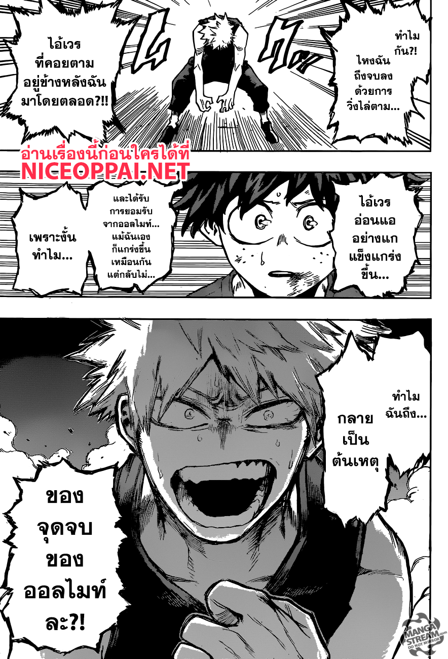 Boku no Hero Academia 118-TH-การต่อสู้อันไร้ความหมาย