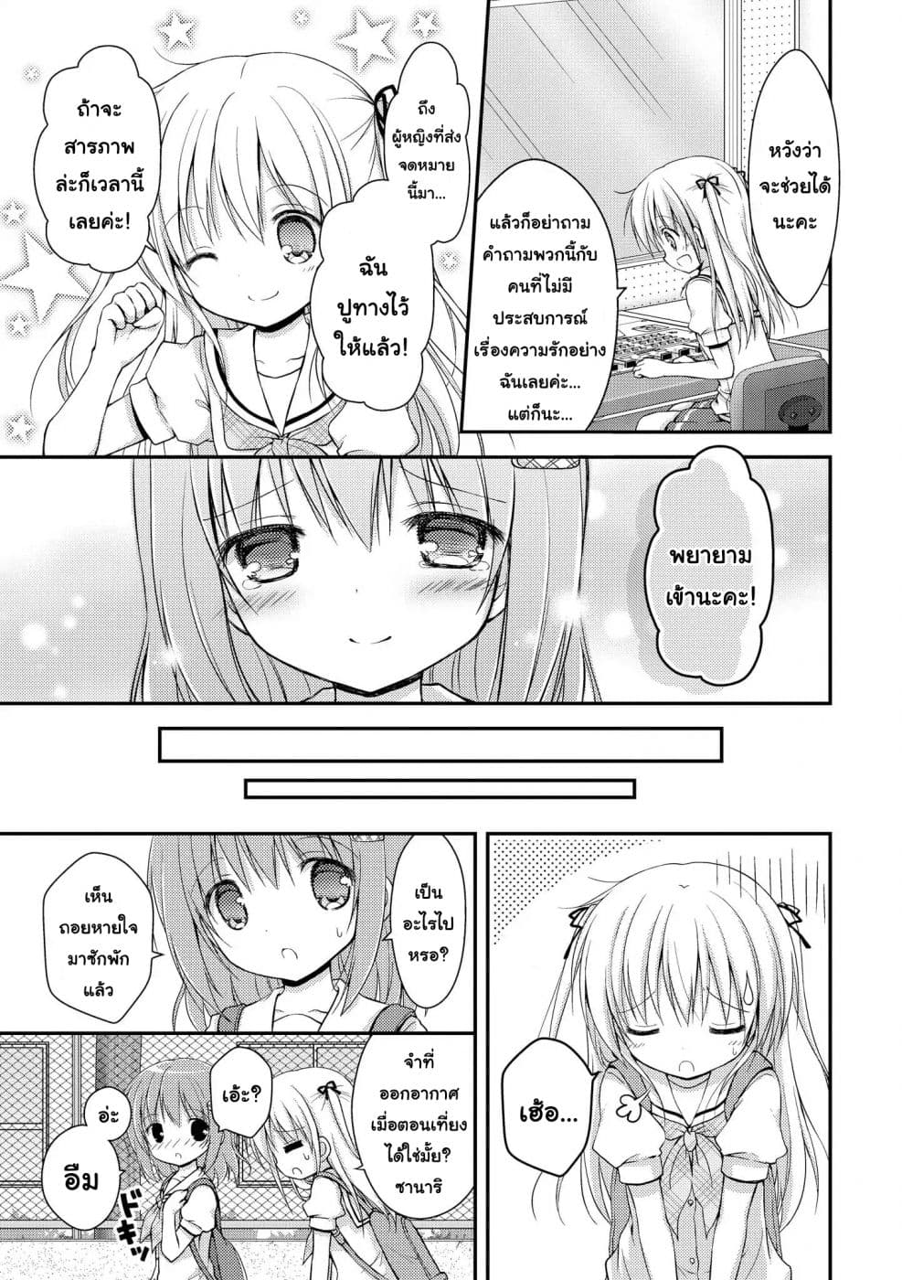 Fuafuwa Hakusho 2-2