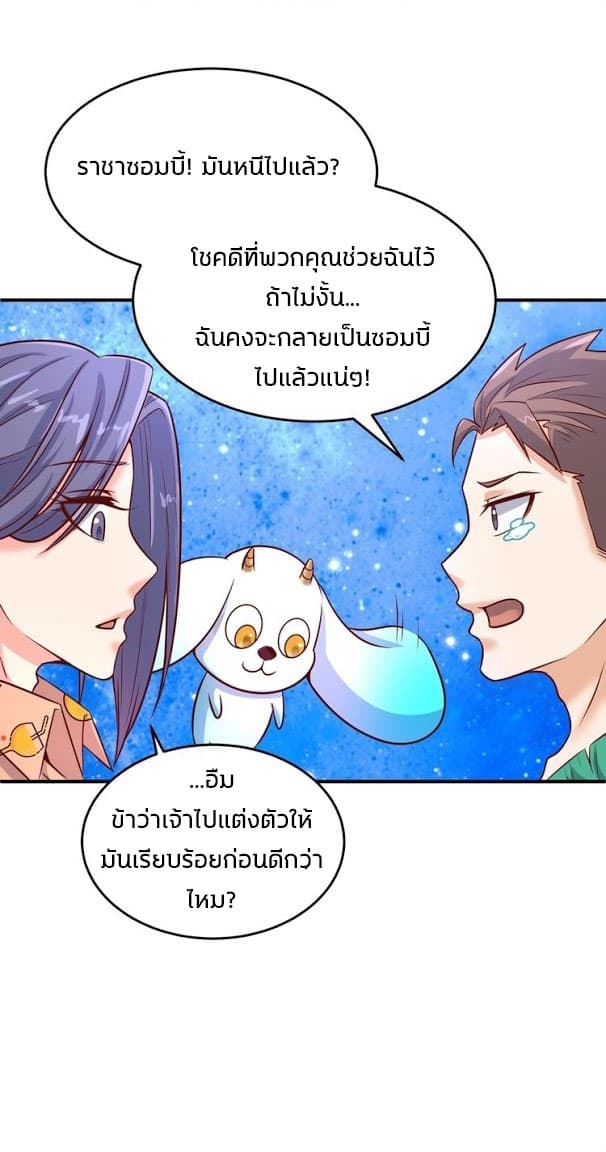 Crossing Man (ระบบ Cross interceptor) 19-19