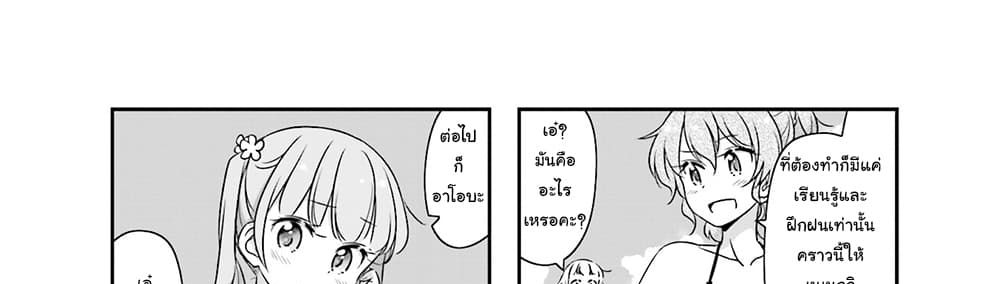 New Game! 56-56