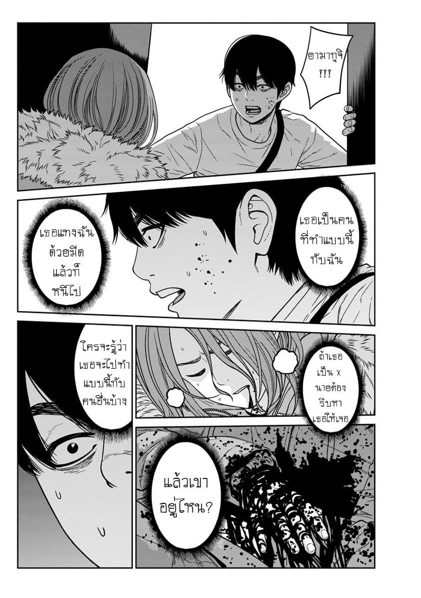 Kyoushitsu Jibaku Club 7-7