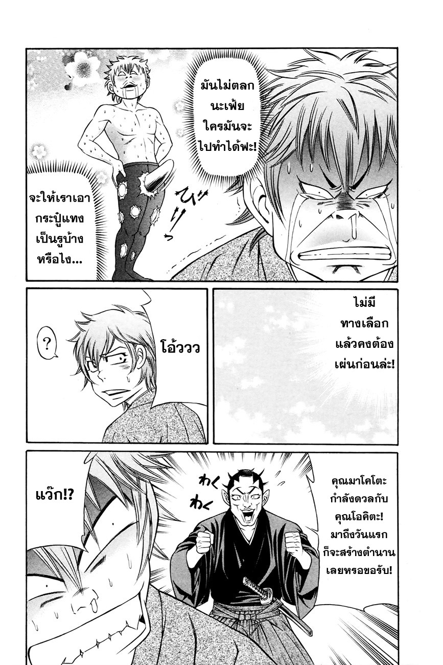 Bakudan! - Bakumatsu Danshi 4-คนดวงดีและนักดาบทมิฬ