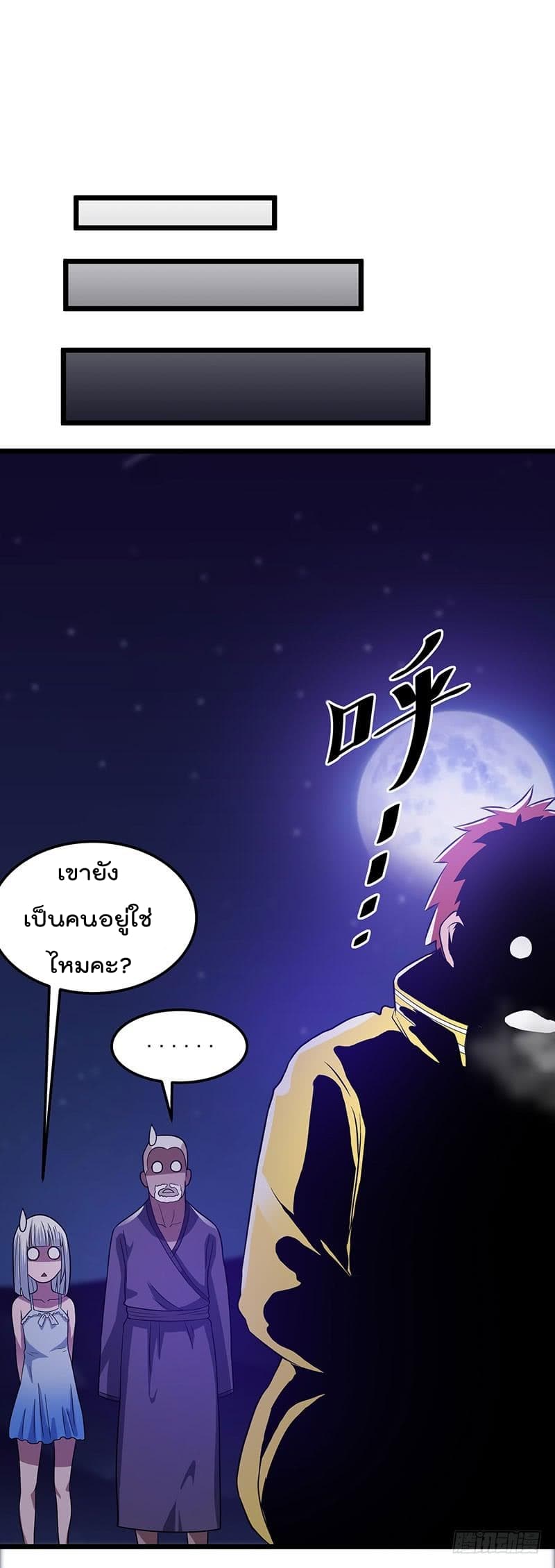 Immortal King of City ราชาอมตะแห่งนคร 20-20