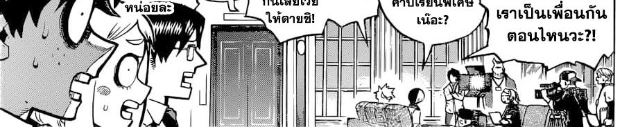 Boku no Hero Academia 241-ตอบคำถาม! ในการสัมภาษณ์