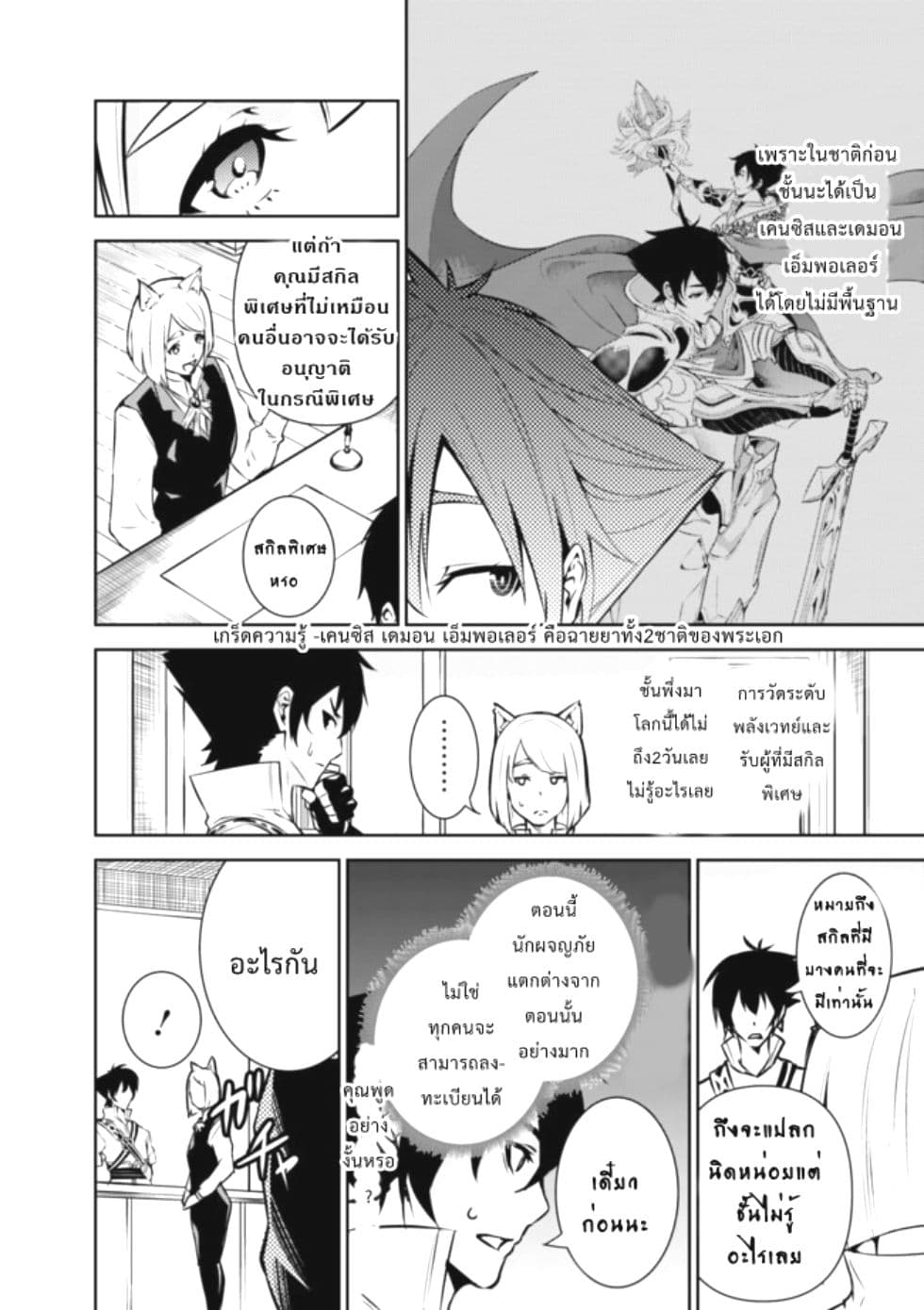 Shijou Saikyou no Mahou Kenshi 7-7