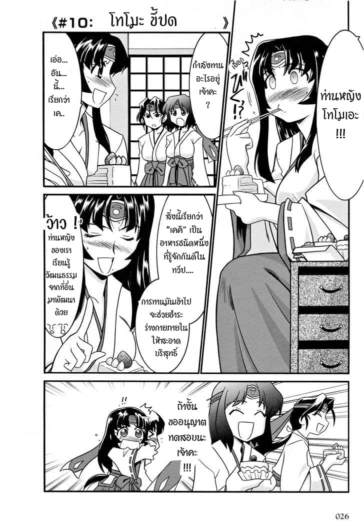 Queen's Blade Anthology Comics 16-จิตวิญญาณแห่งเหล็กกล้า