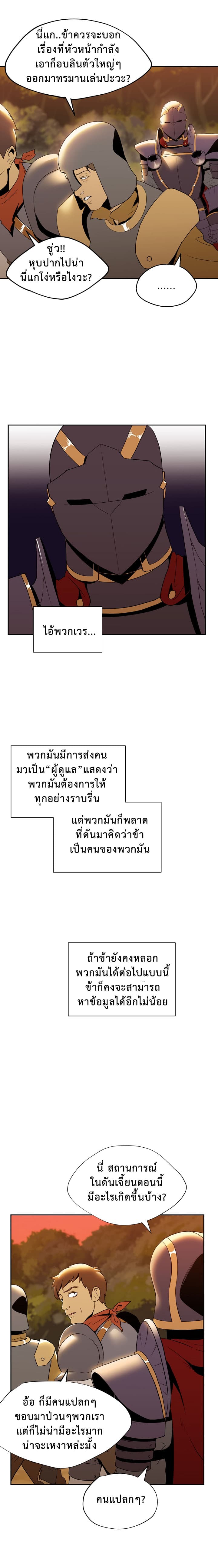 Skeleton Soldier Couldn't Protect the Dungeon นักรบโครงกระดูก ผู้มิอาจปกปักดันเจี้ยน 36-36