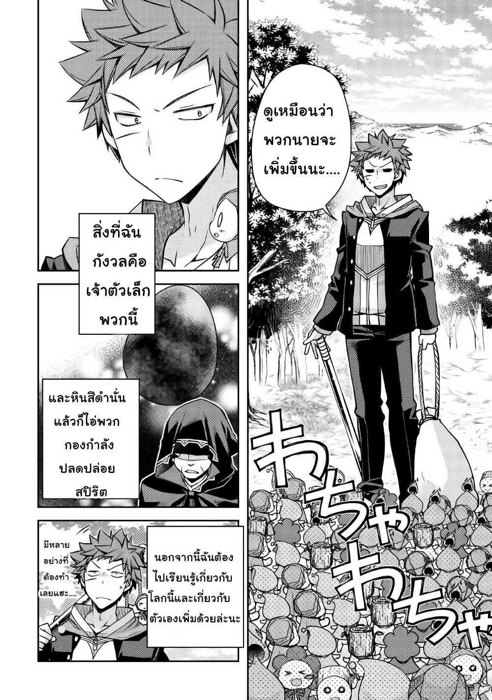 Yankee Wa Isekai De Seirei Ni Aisaremasu 15-15