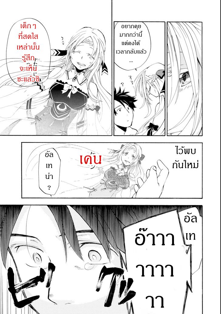 Ossan Boukensha Kein no Zenkou 6-6