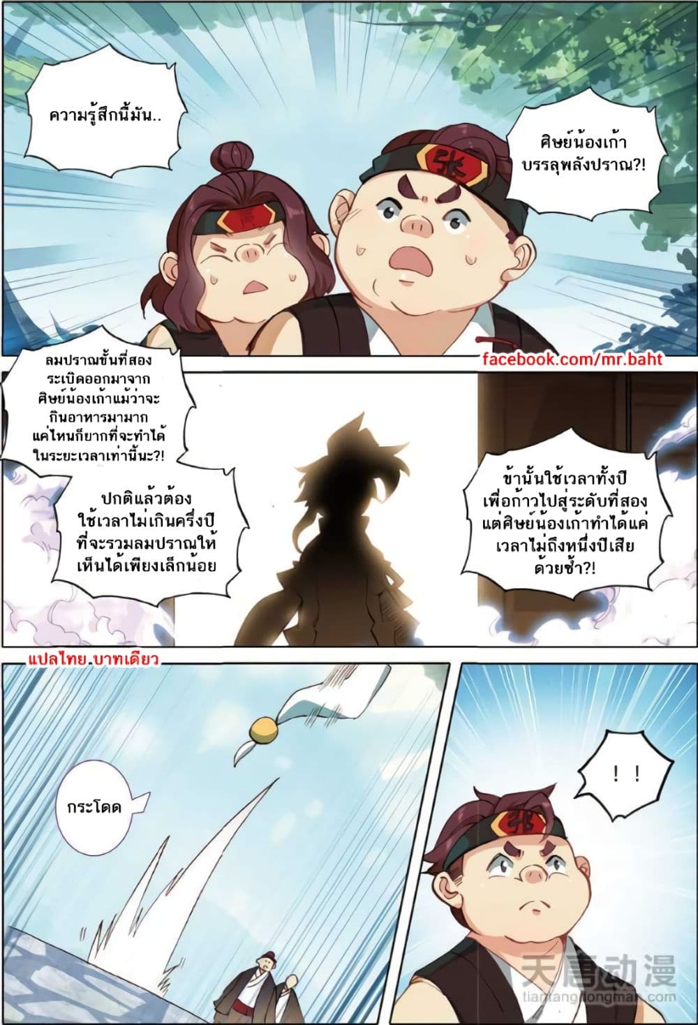 A Will Eternal 6-6