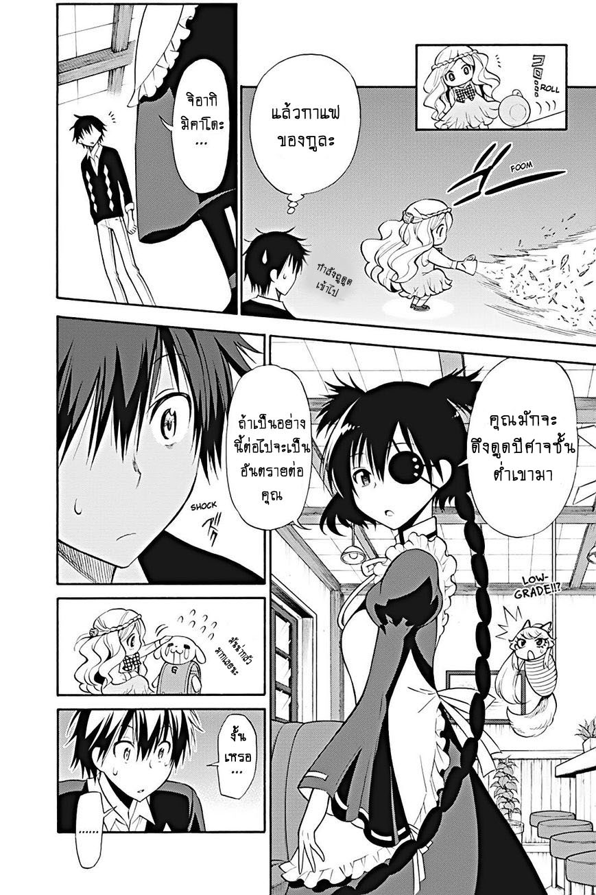 Kyou no Cerberus 12-ยอร์มุนกานดร์และเฮล