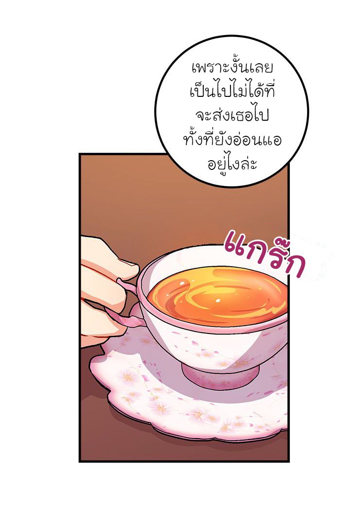 I Am a Child of This House ฉันคือลูกบ้านหลังนี้ 13-13