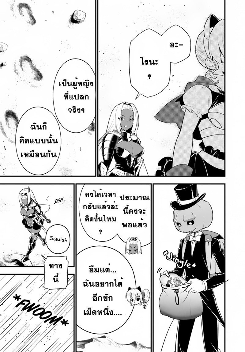 Isekai desu ga Mamono Saibai shiteimasu. 18-ค้นหาเมล็ดพันธุ์