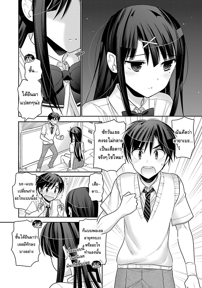 Moujuusei Shounen Shoujo 9-9