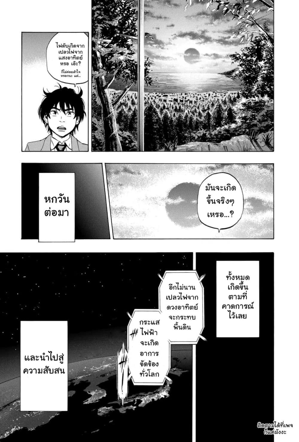 Arata Primal 1-1