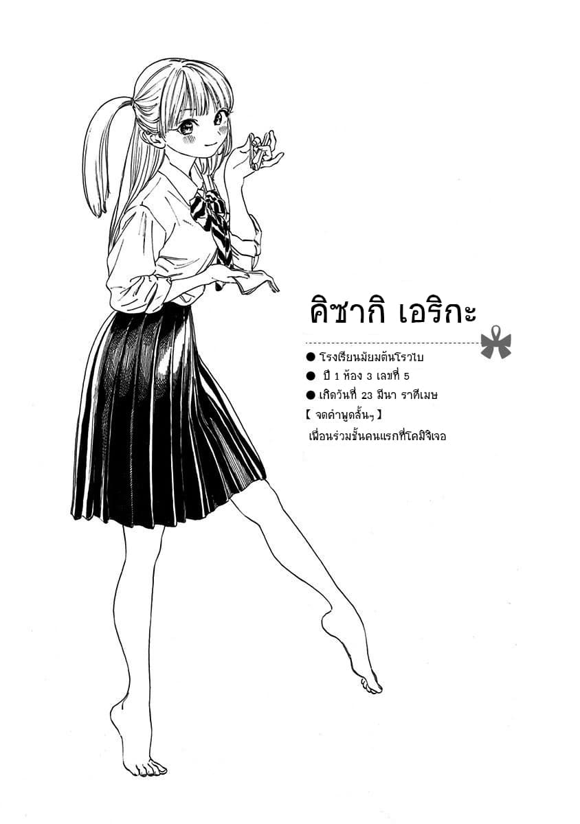 Akebi-chan no Sailor Fuku 2-แกร็กๆ