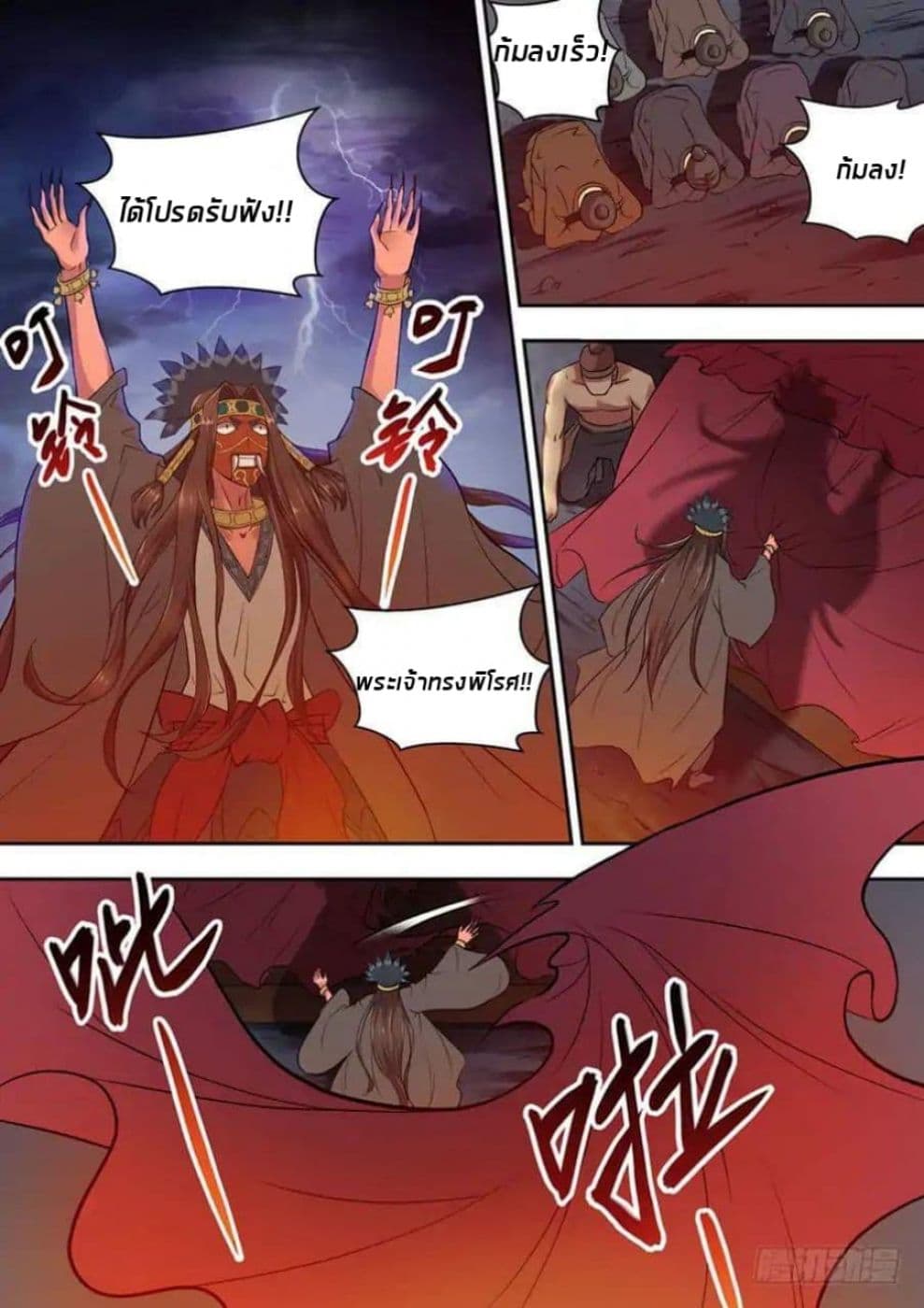 Dragon King Awakening 1-1