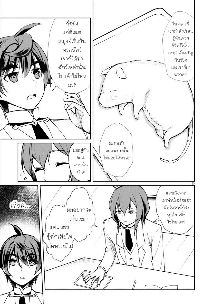 Botsuraku Youtei Nanode, Kajishokunin wo Mezasu 7-7