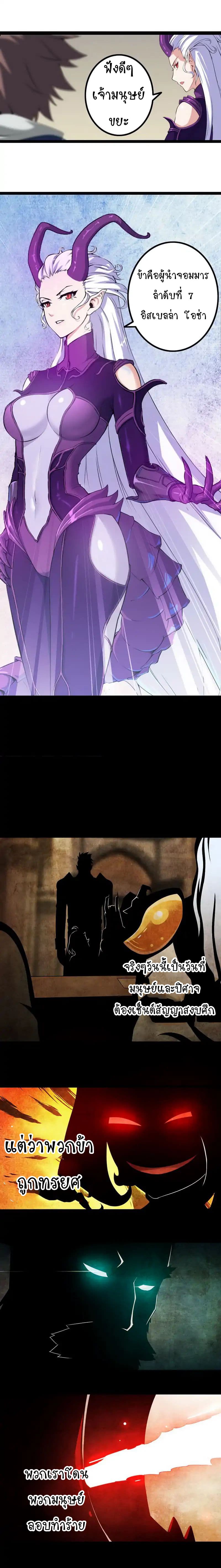 My Wife is a Demon Queen 2-2