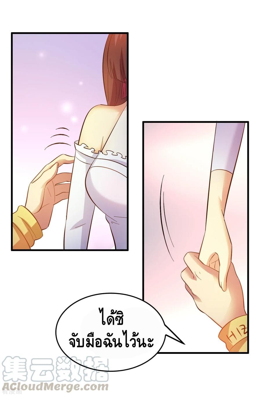 Become God Merchant in The Other World ข้ามต่างโลกเพื่อเป็นพ่อค้าเทพสุดมั่งคั่ง 19-19