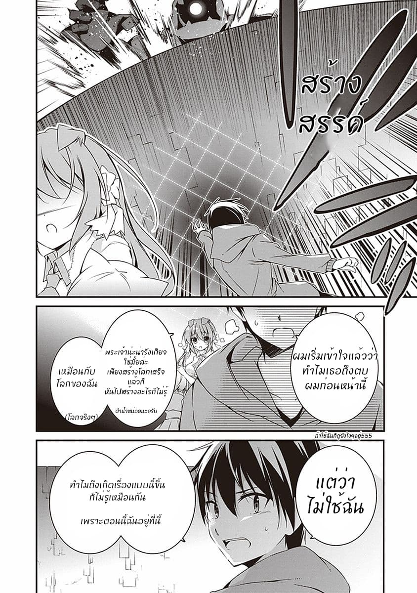 Hakoniwa Oukoku no Souzoushu-sama 2-อาณาจักร