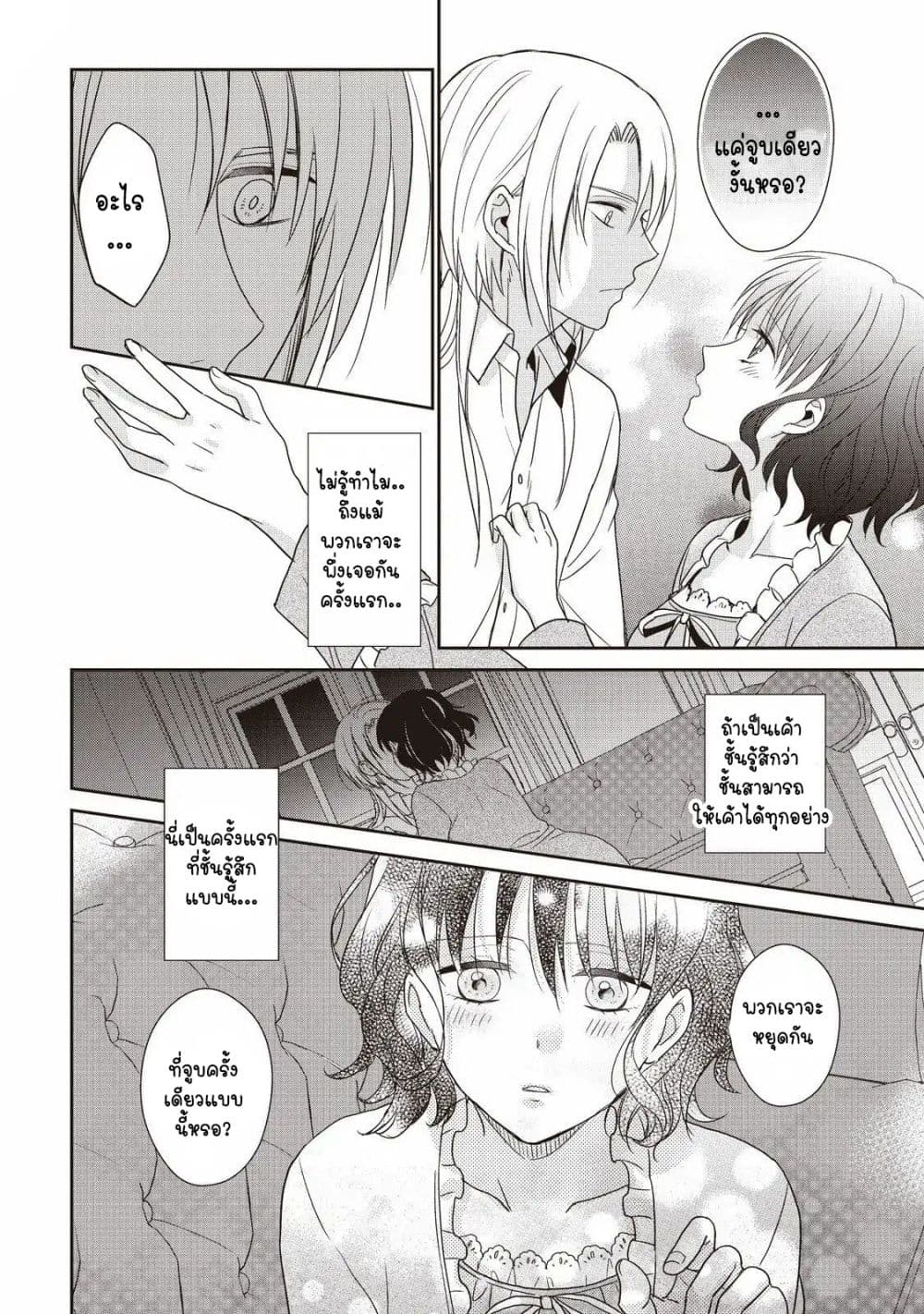 Tsutaou 2-2