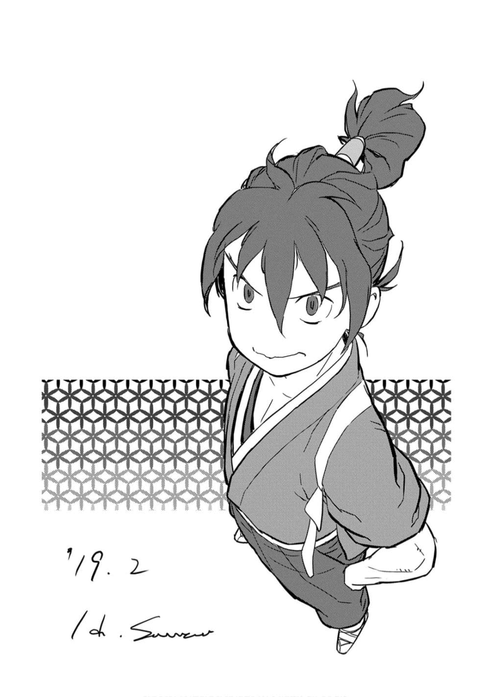 Sengoku Komachi Kuroutan: Noukou Giga 20-สับสน