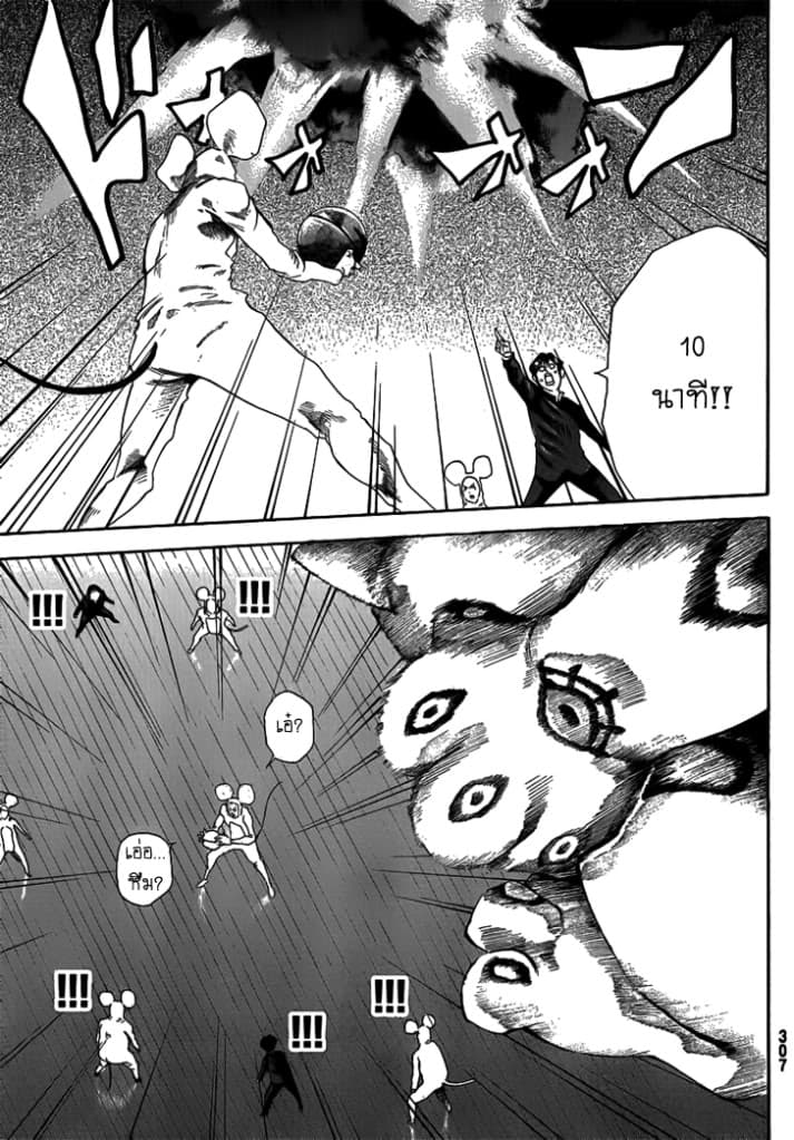 Kamisama no Iutoori 2-2