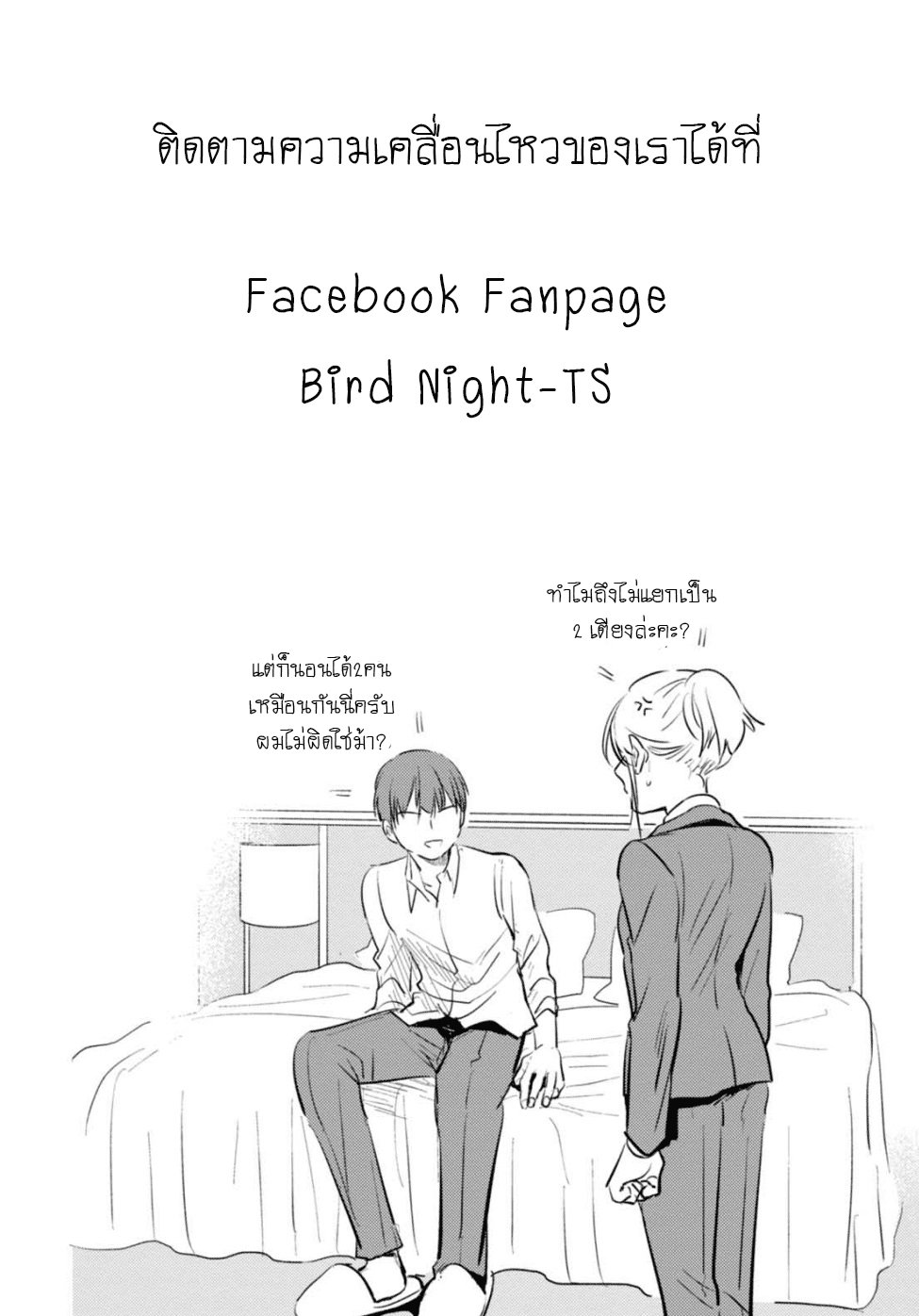 Koroshi Ai 24-Family