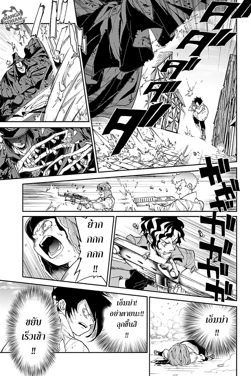 The Promised Neverland 93-บทสรุป