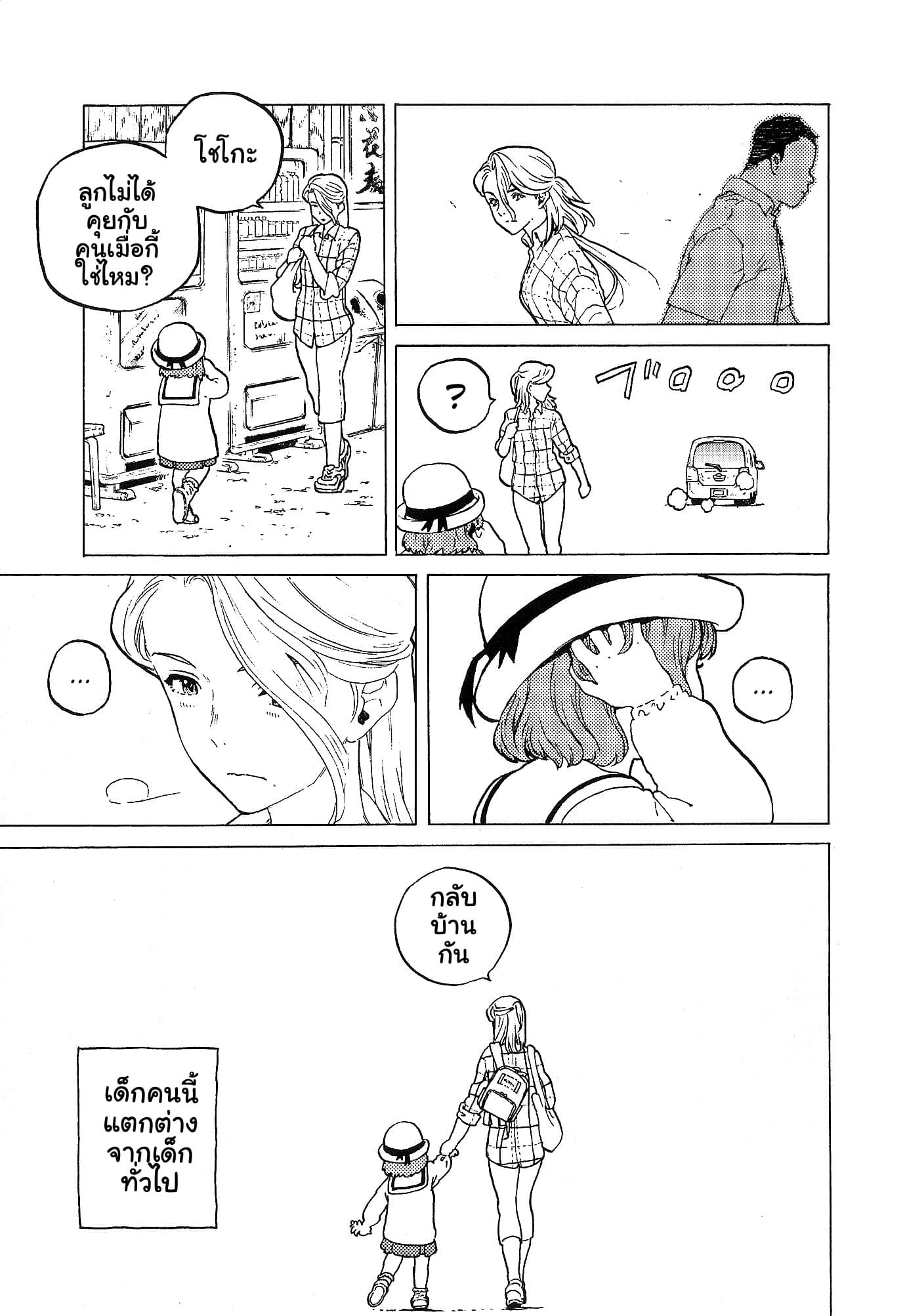 Eiga Koe no Katachi Special Book 1-1