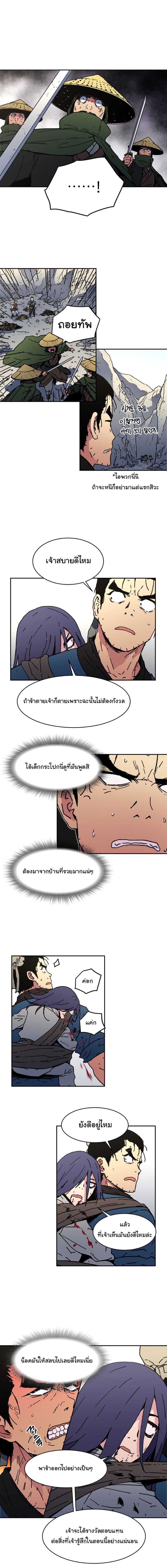 Peerless Dad ปะป๊าไร้พ่าย 47-47