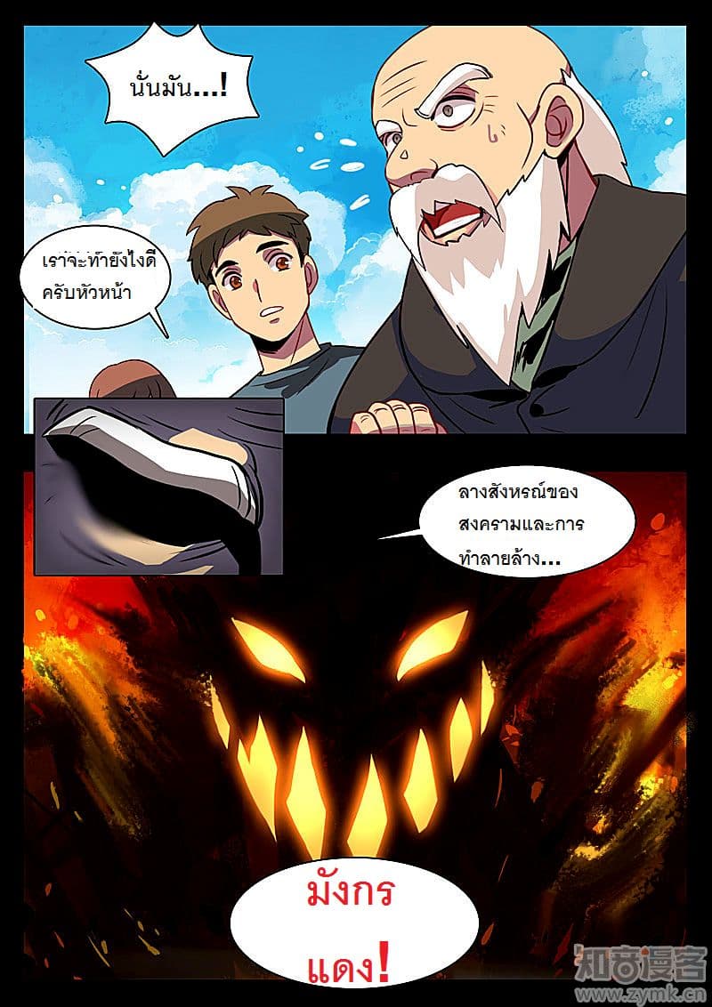 Dragon Dance 1-1