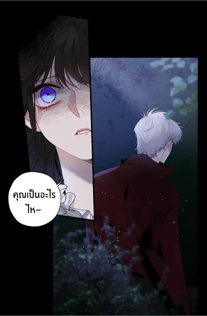 The Tyrant's First Love 12-12