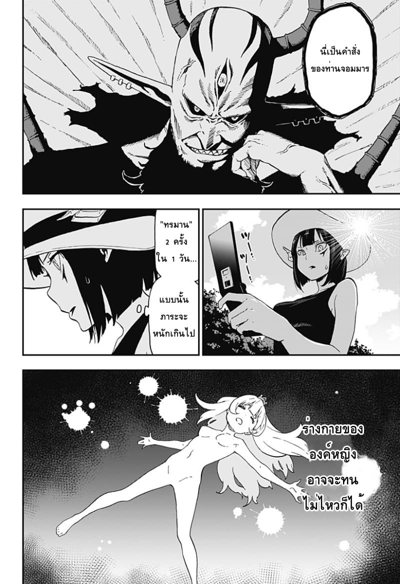 Hime-sama "Goumon" no Jikandesu ได้เวลา "ทรมาน" เจ้าหญิงแล้วค่ะ 22-ทรมาน (22)