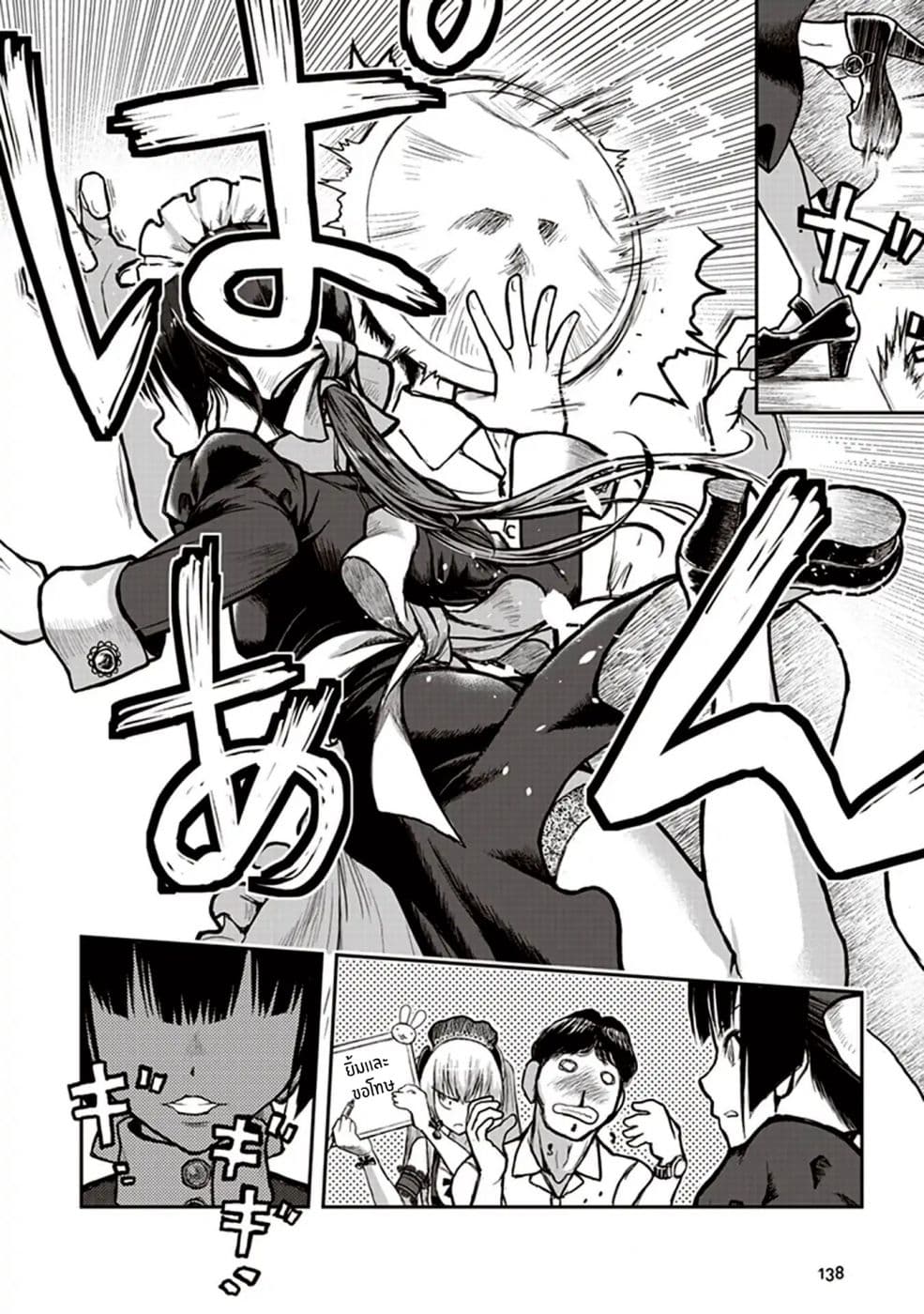 Youkai Gurentai 4-4