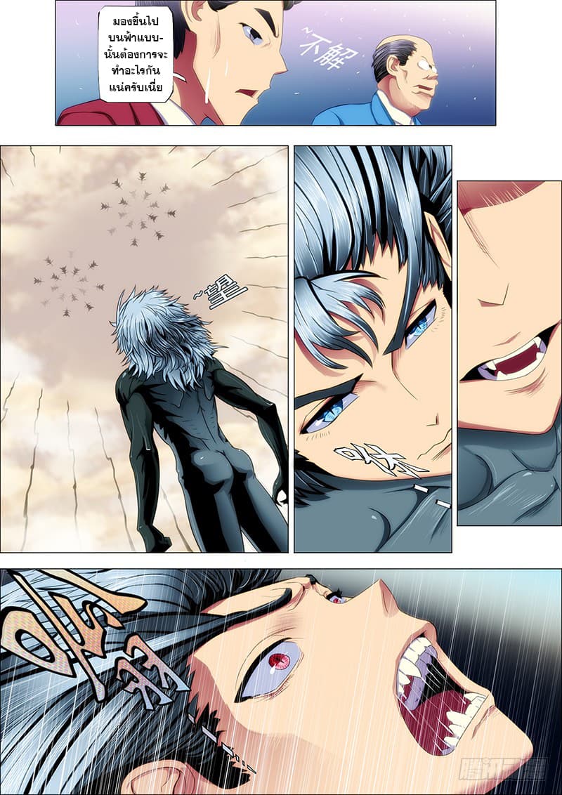 Iron Ladies 23-พอดีว่าจน เลยไม่มีรถมารับ