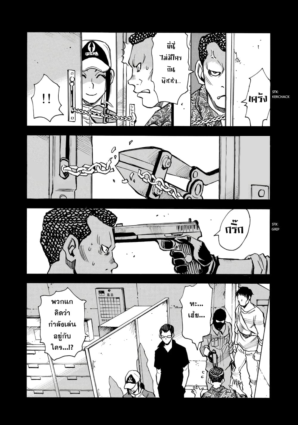 Mizutamari ni Ukabu Shima 2-2