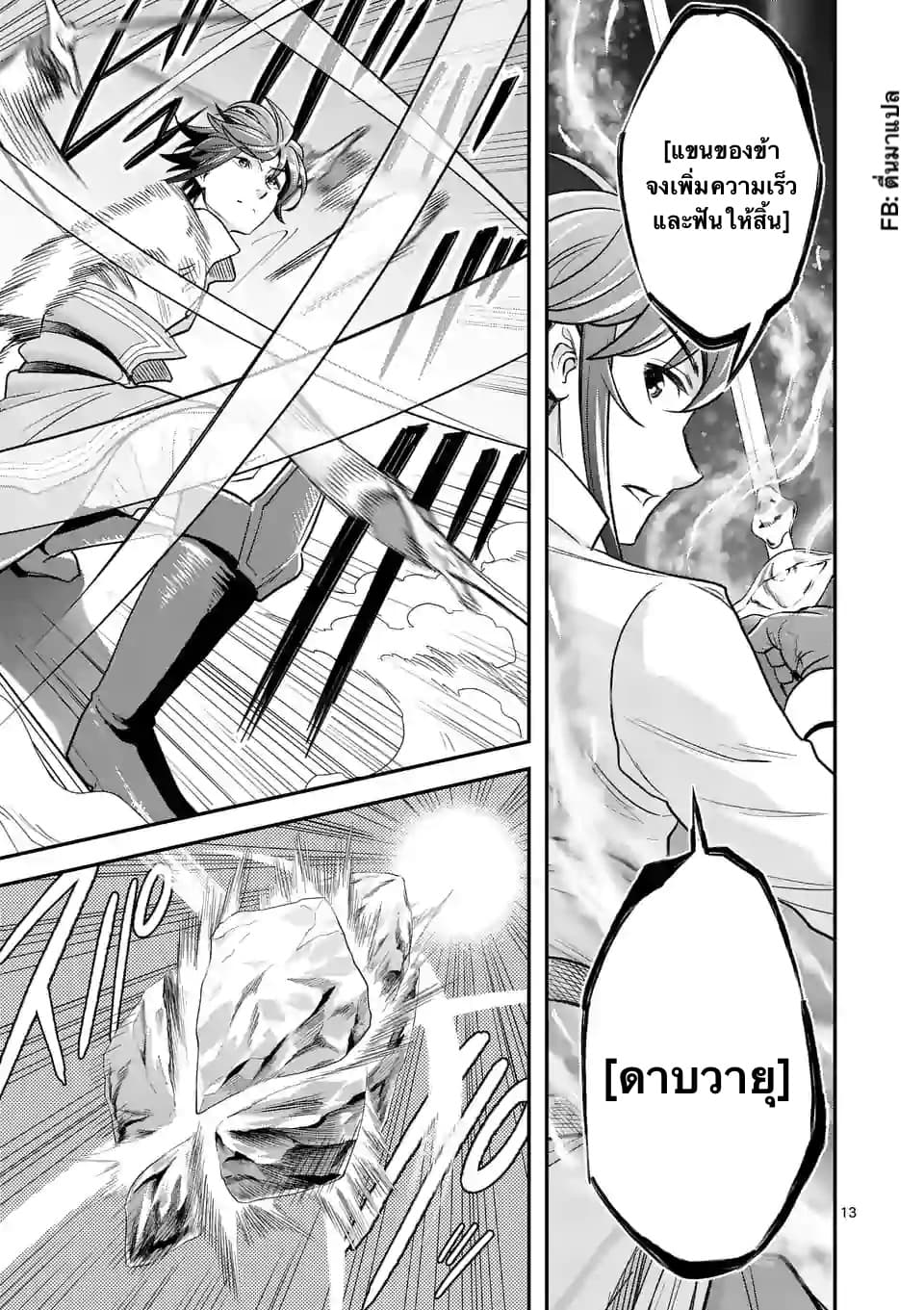 100-nin no Eiyuu o Sodateta Saikyou Yogensha wa, Boukensha ni Natte mo Sekaijuu no Deshi kara Shitawarete Masu 17.2-17.2