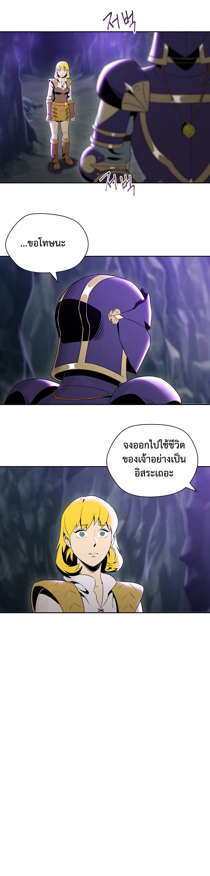 Skeleton Soldier Couldn't Protect the Dungeon นักรบโครงกระดูก ผู้มิอาจปกปักดันเจี้ยน 46-46