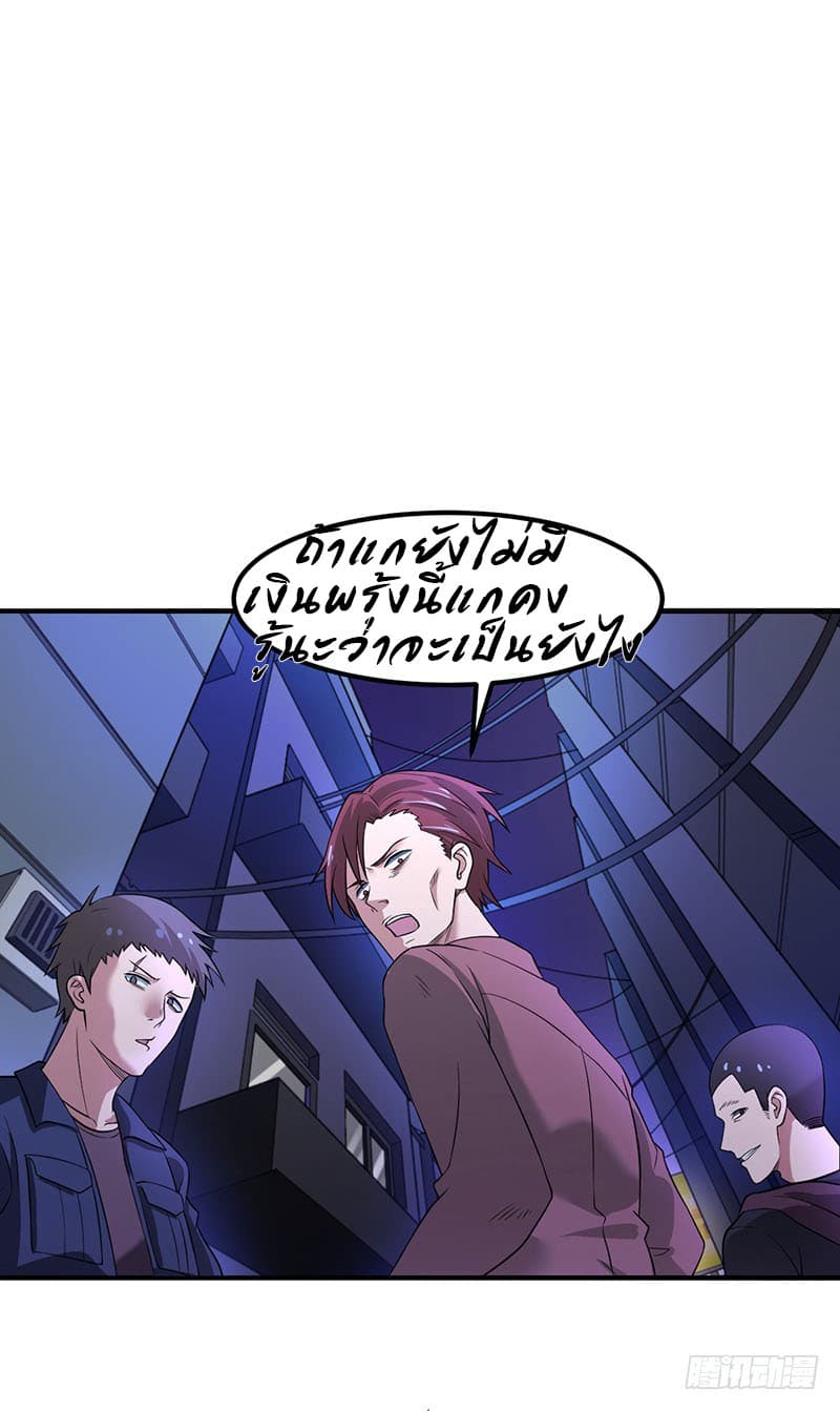 Anti-Celestial Destiny 1-1