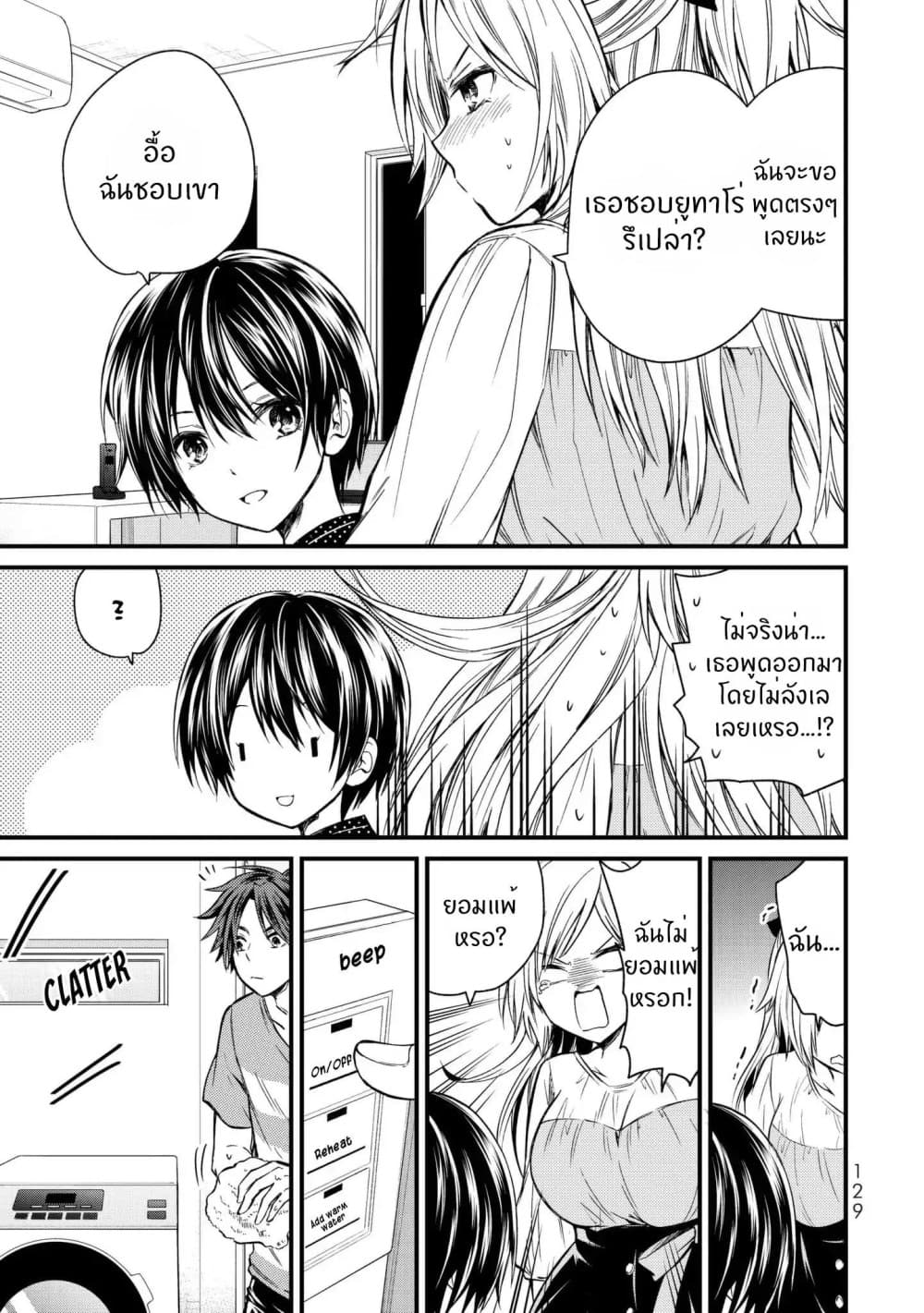 Ojousama no Shimobe 17-นายชอบใครกันแน่?