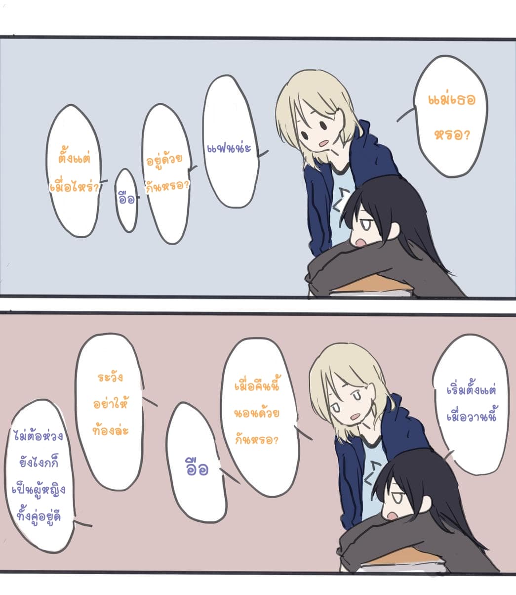 My Girlfriend Is A Gamer!! แฟนของฉันเป็นเกมเมอร์!! 3-3