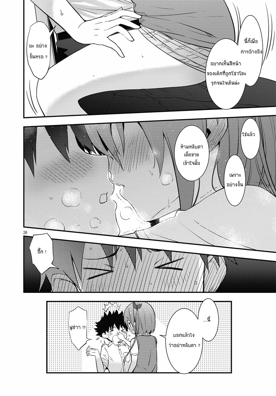 Kawaiikereba Hentai demo Suki ni Natte Kuremasu ka? 17-17